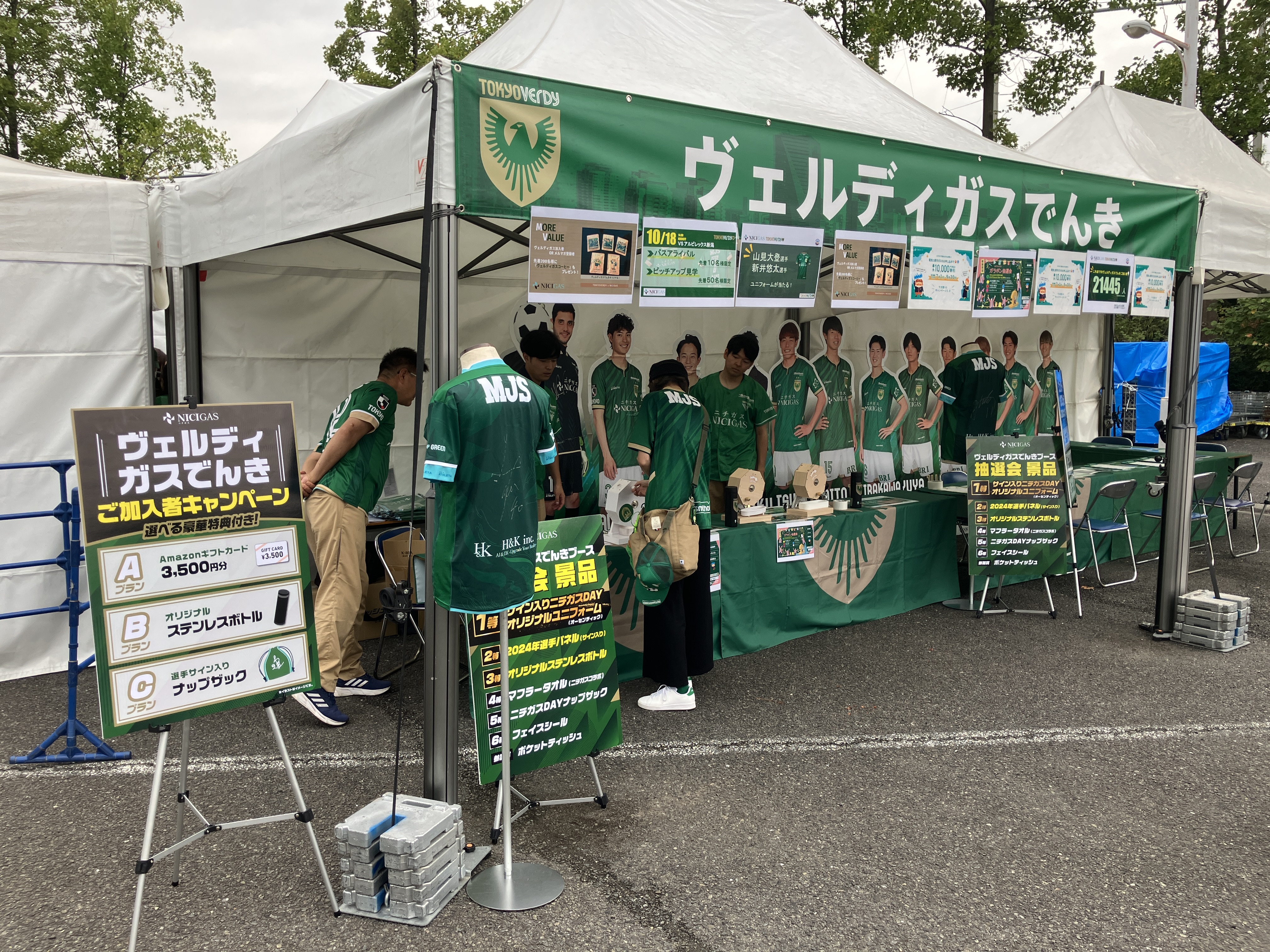 【イベントレポート】 9月20日（土）ファジアーノ岡山戦　ヴェルディガスでんきブース開催のご報告